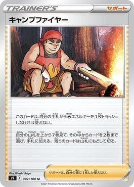 Ateador de Fogo