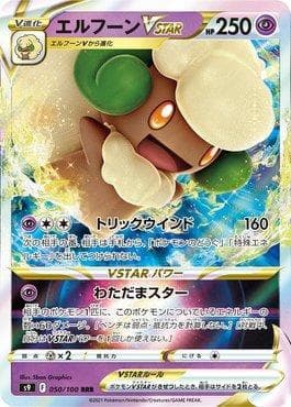 Whimsicott-V-ASTRO