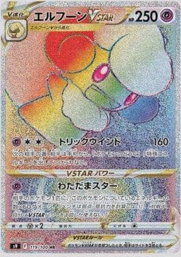 Whimsicott-V-ASTRO
