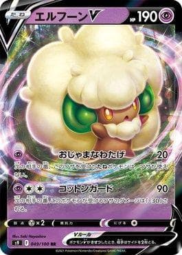 Whimsicott-V