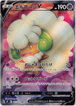Whimsicott-V