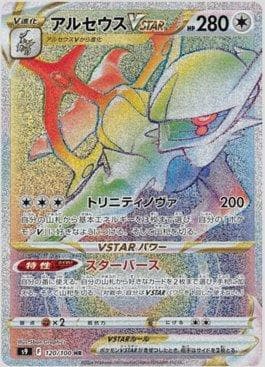 Arceus-V-ASTRO