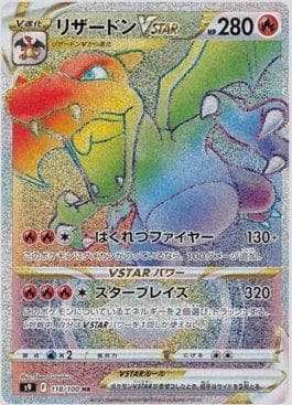 Charizard-V-ASTRO