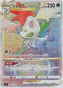 Shaymin-V-ASTRO