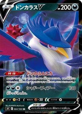 Honchkrow-V