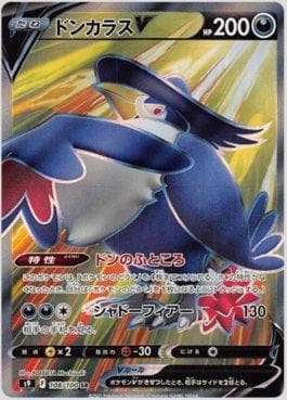 Honchkrow-V