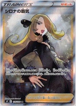 Cynthia's Aspiration