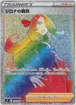 Cynthia's Aspiration