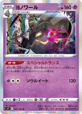 Dusknoir