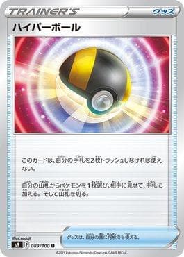 Ultra Bola