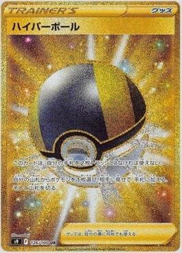 Ultra Bola