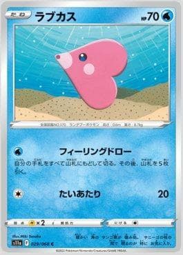 Luvdisc