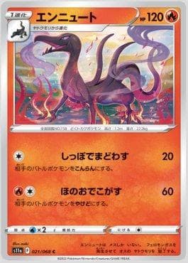 Salazzle
