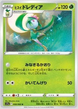 Lilligant de Hisui