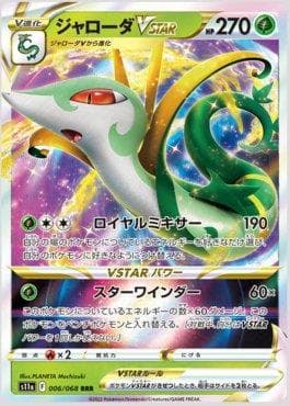 Serperior-V-ASTRO