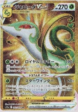 Serperior-V-ASTRO