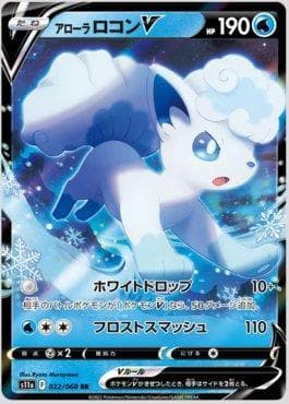 Vulpix de Alola-V
