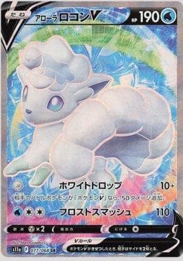 Vulpix de Alola-V