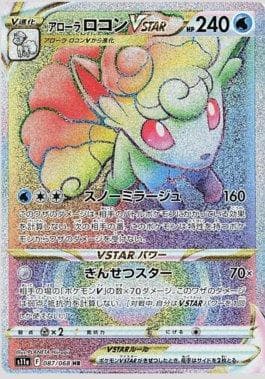 Vulpix de Alola-V-ASTRO