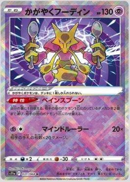 Alakazam Radiante