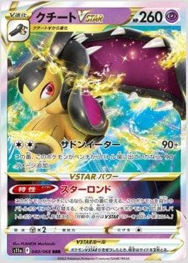 Mawile-V-ASTRO