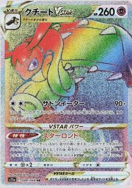 Mawile-V-ASTRO