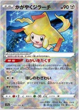 Jirachi Radiante
