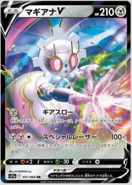 Magearna-V