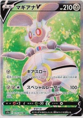 Magearna-V