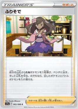 Garota Furisode