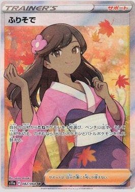 Garota Furisode