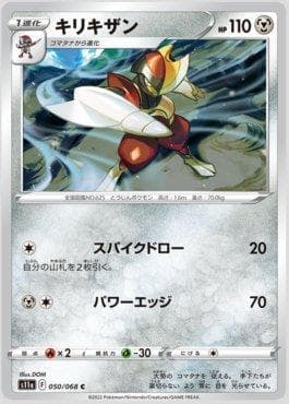 Bisharp