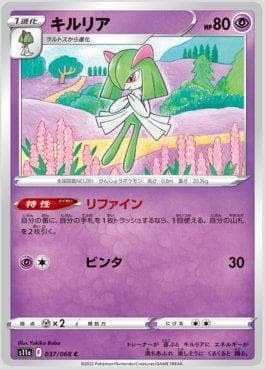 Kirlia