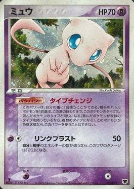 Mew