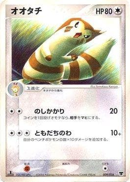 Furret