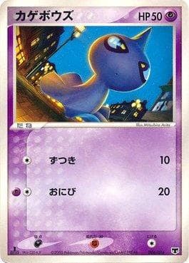 Shuppet
