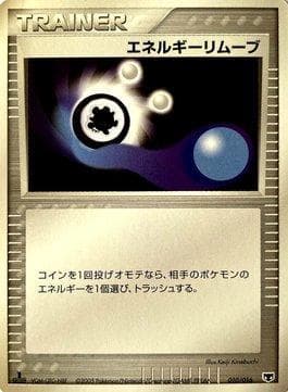 Energy Removal