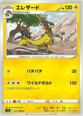 Heliolisk