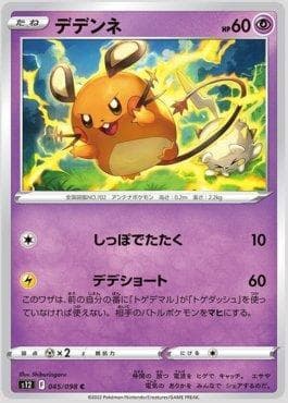 Dedenne
