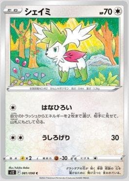 Shaymin