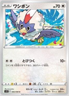 Rufflet
