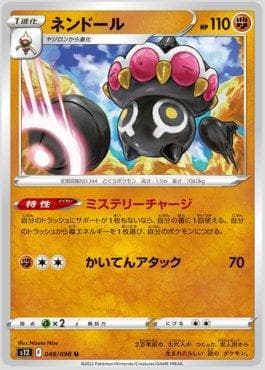 Claydol