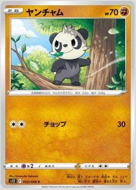 Pancham