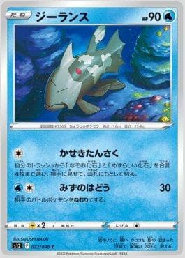 Relicanth