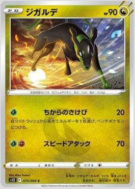 Zygarde