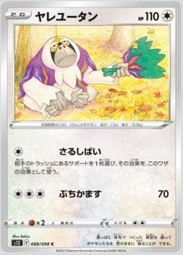 Oranguru