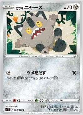 Meowth de Galar