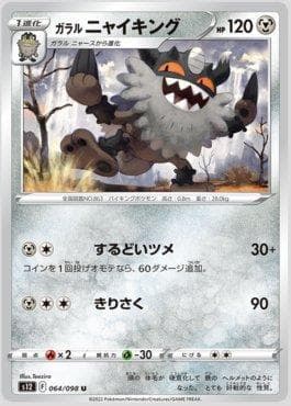 Perrserker de Galar