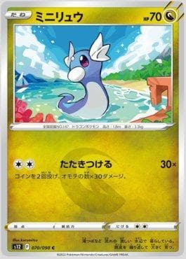 Dratini