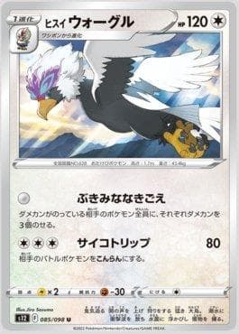 Braviary de Hisui